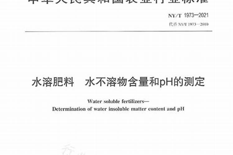 水溶肥的执行标准是怎么标的