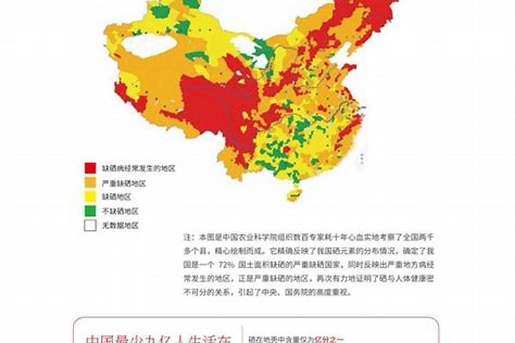 哪些地方是富硒地区