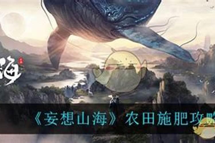 妄想山海之施肥机制详解,从入门到精通的全方位指南