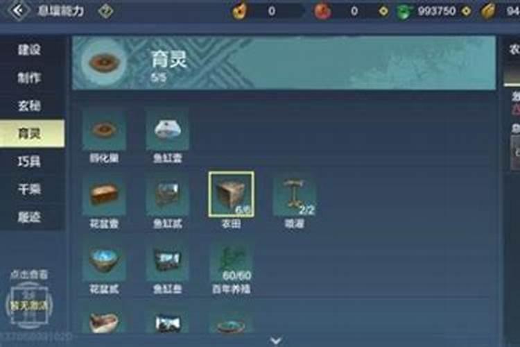 妄想山海喷灌怎么用