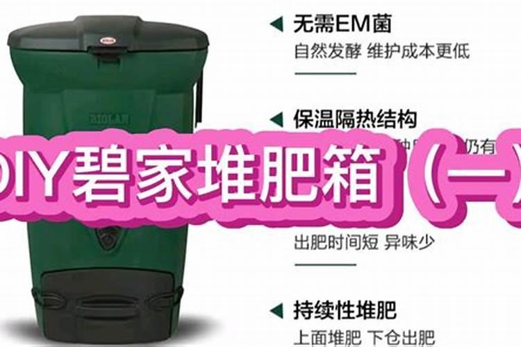 碧奥兰堆肥箱为什么那么贵