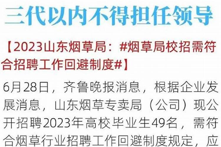淄博市烟草专卖局机构简介
