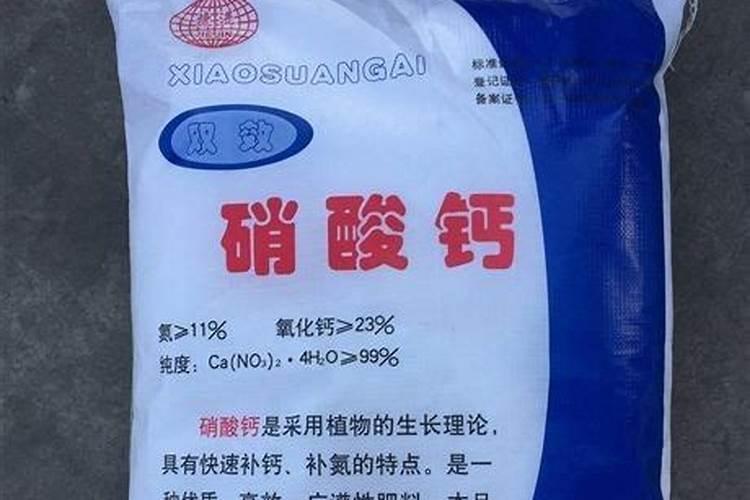 硝酸钙肥料使用方法