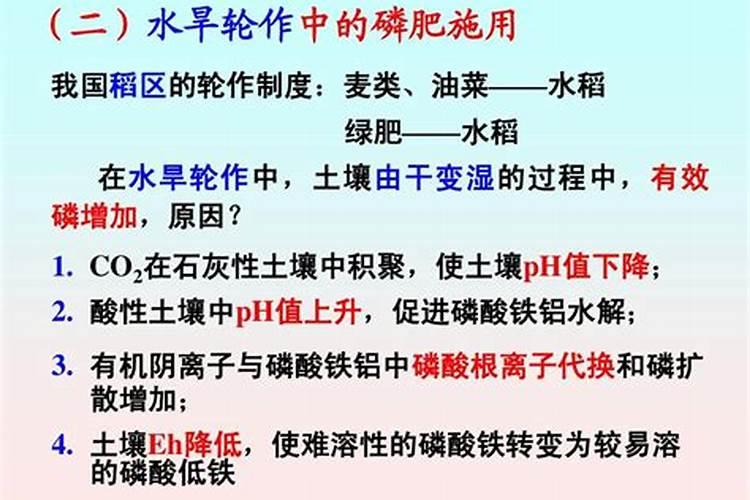 水溶性磷和有效磷的区别