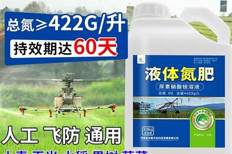 液体氮肥的使用方法 液体氮肥几天见效