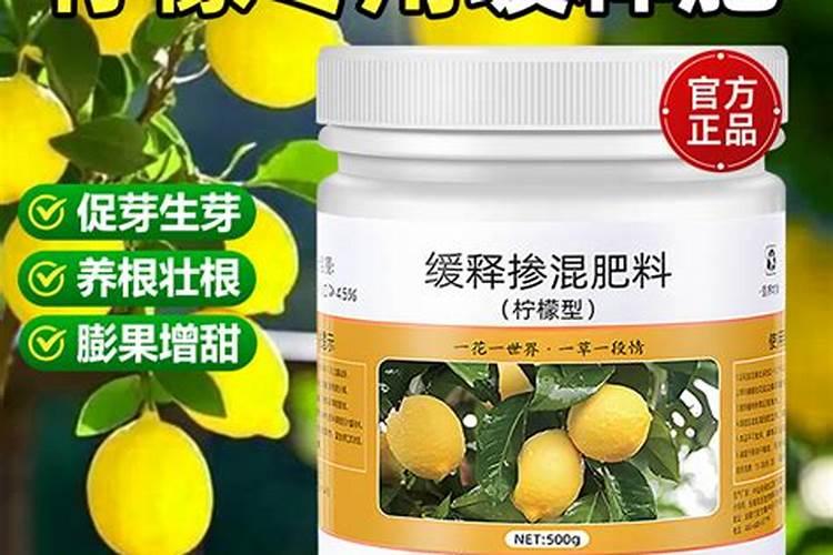 柠檬树施什么肥料最好