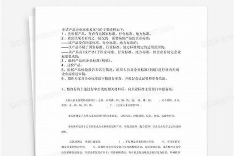 大量元素水溶肥单一含量误差多少合适