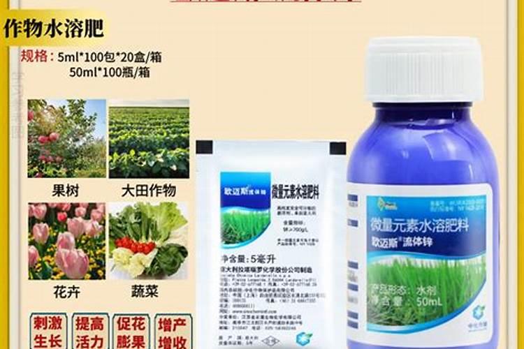 中量元素水溶肥料那个牌子