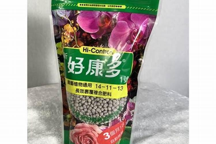 好康多缓释肥怎样识别真假