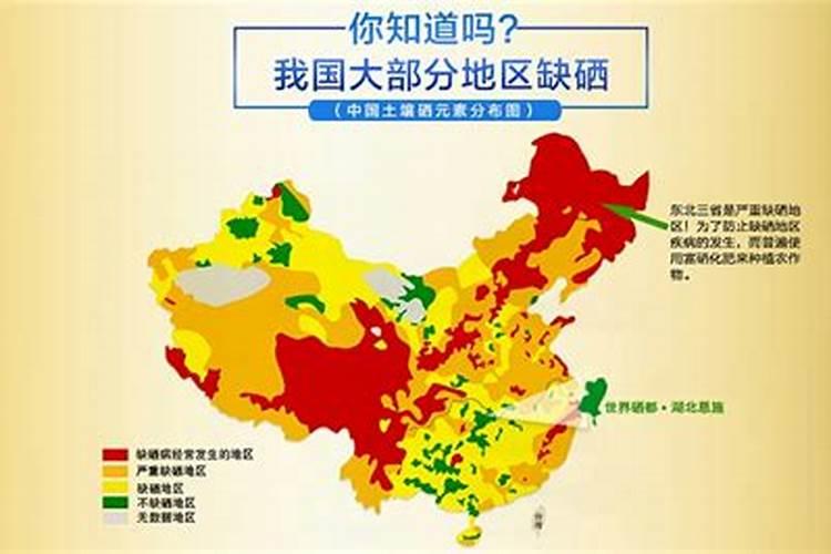 在我国哪些地区的人是需要补硒的？