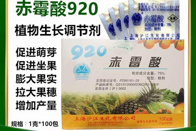 赤霉素和赤霉酸区别