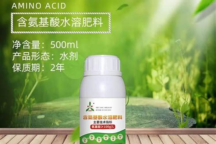 氨基酸水溶肥十大品牌