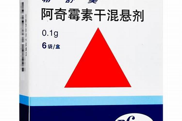 阿奇霉素颗粒,每天按体重用量12mg/kg。我宝20斤6个月了,怎么吃啊,知道...