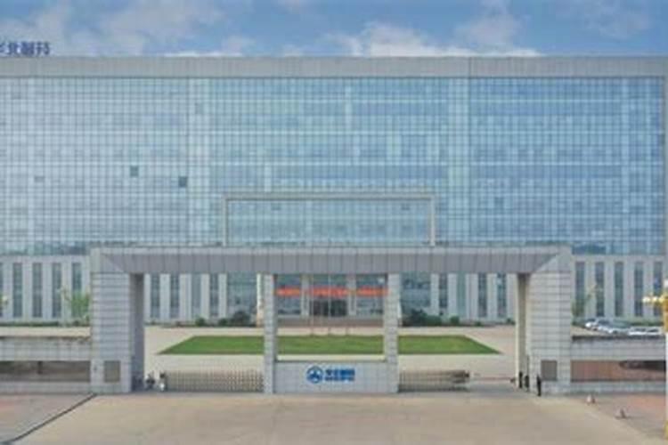 华北制药河北华诺有限公司怎么样？