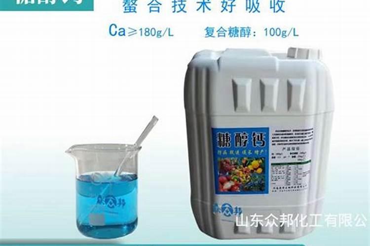 水溶糖醇钙肥喷雾用量