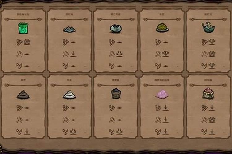 饥荒肥料怎么获得