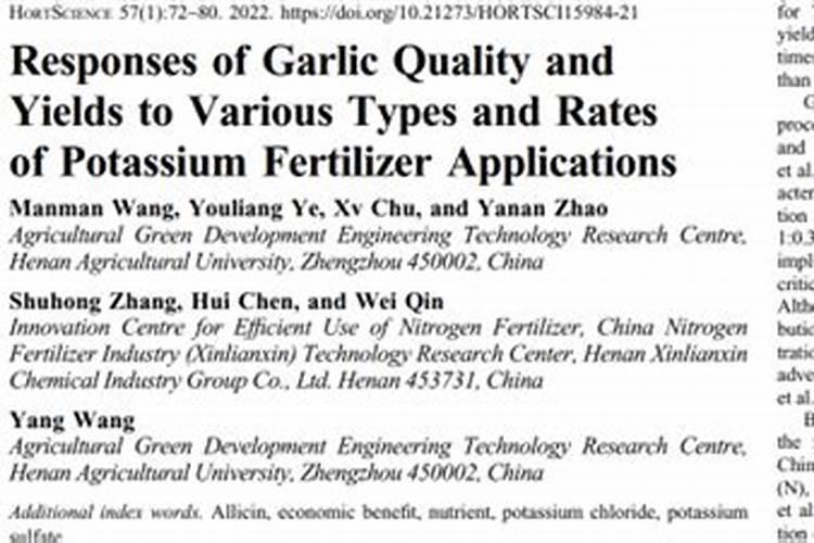 蒜苗怎么施肥料