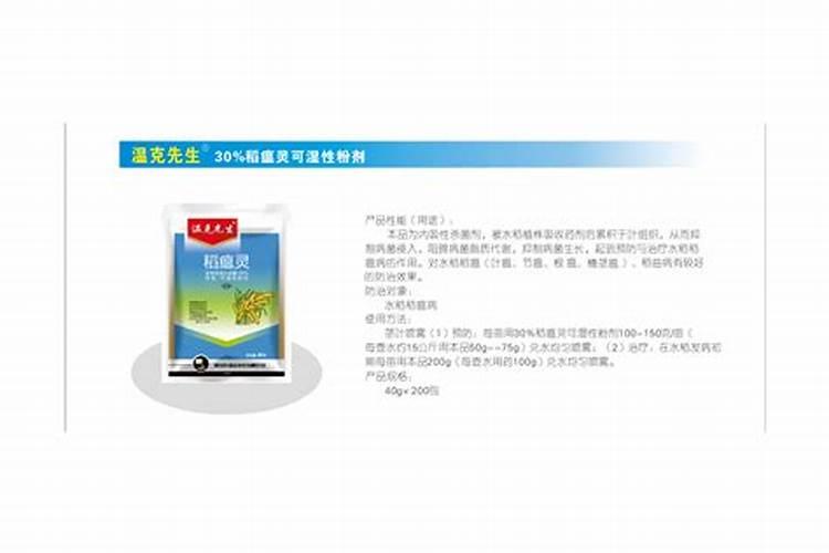 在水稻上用什么增产农药
