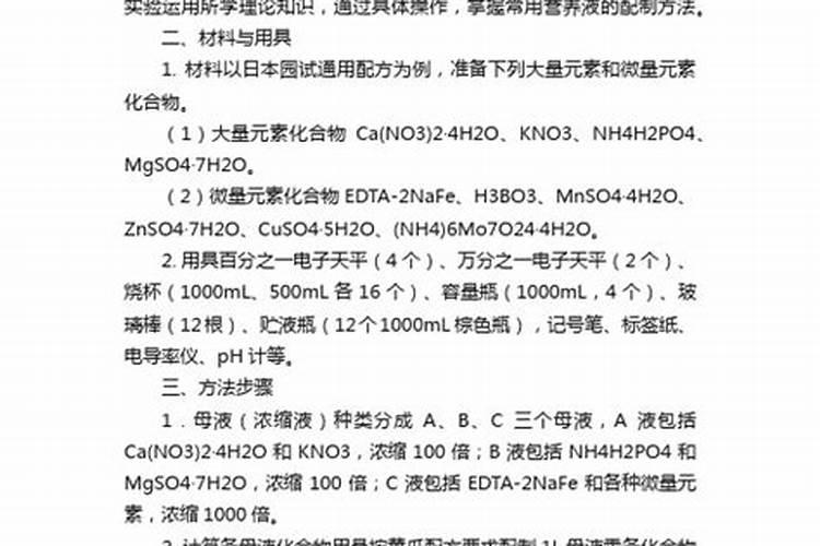 无土栽培红薯营养液配制方法