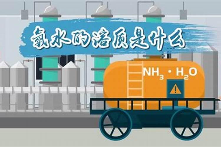 氨水的主要用途是什么？