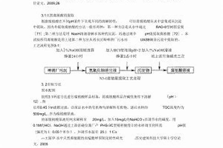 钻井液腐植酸碱液怎么配