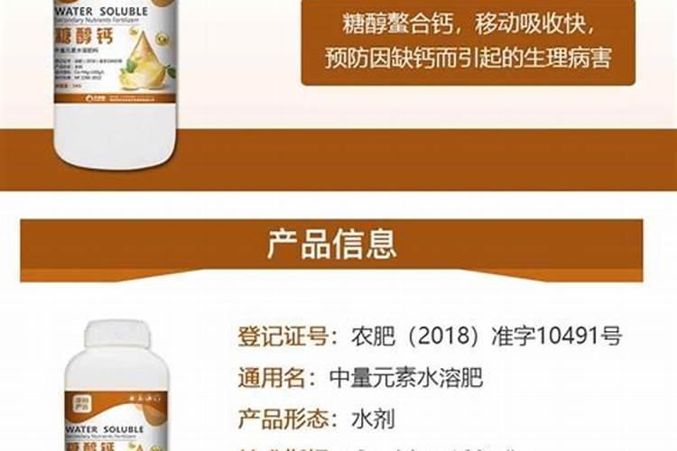 糖醇钙叶面肥作用与用量