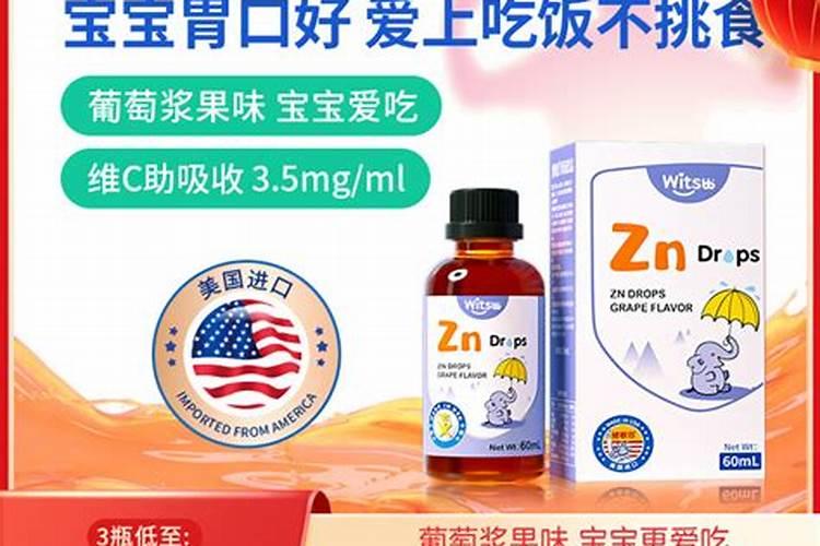 农用硫酸锌和糖醇锌区别