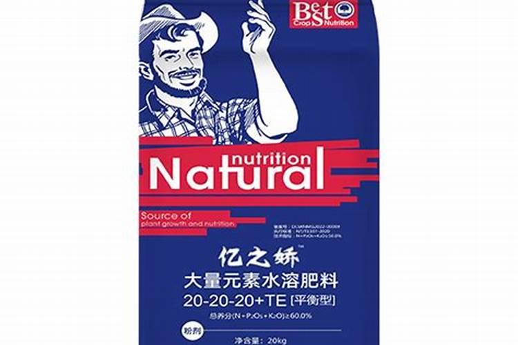 福进门水溶肥20公斤报价