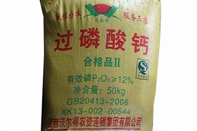过磷酸钙用途及注意事项