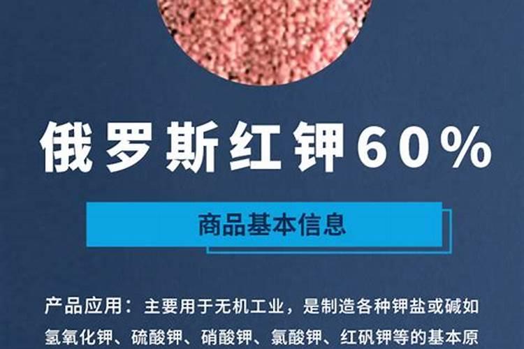 俄罗斯钾肥为什么是红色