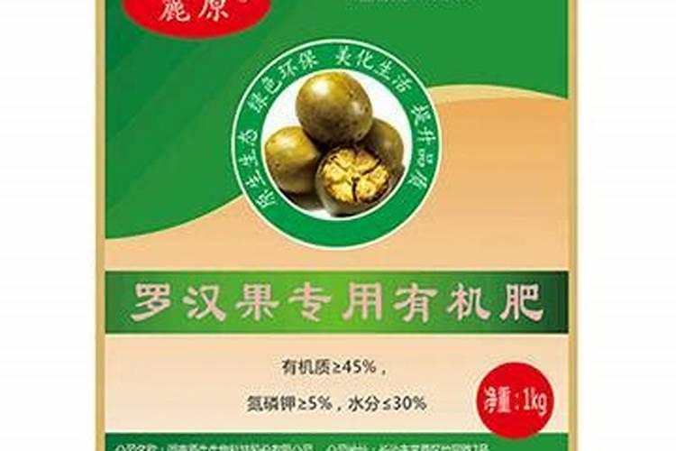 罗汉果种植用肥？