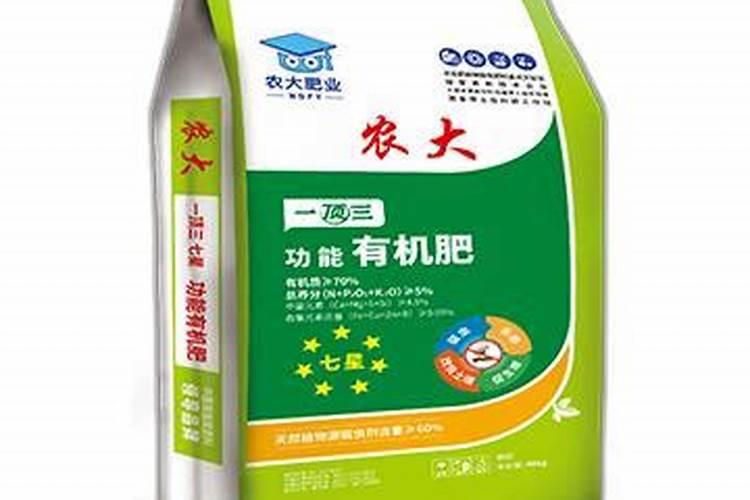 农大一顶三有机肥怎么样