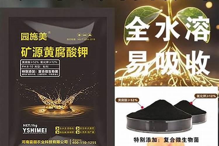矿源黄腐酸钾是酸性还是碱性？矿源黄腐酸钾怎么使用肥效高