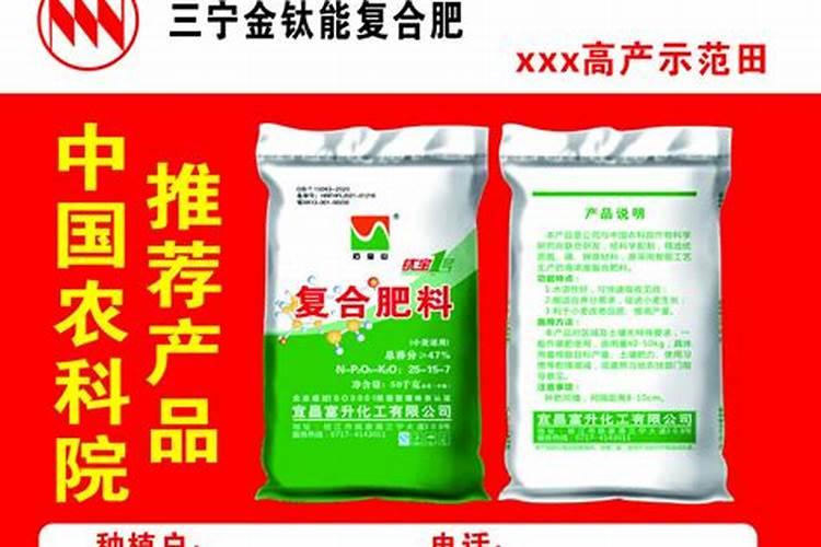三宁硫酸钾复合肥质量如何