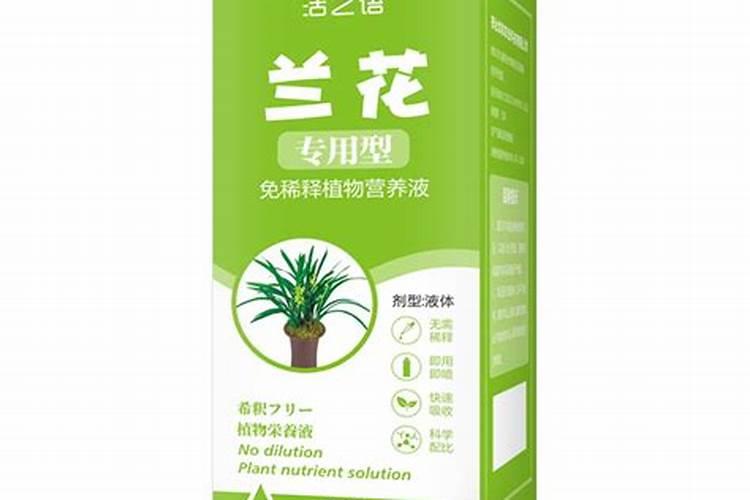 中古12号兰科专用营养液怎么配水浇兰花？