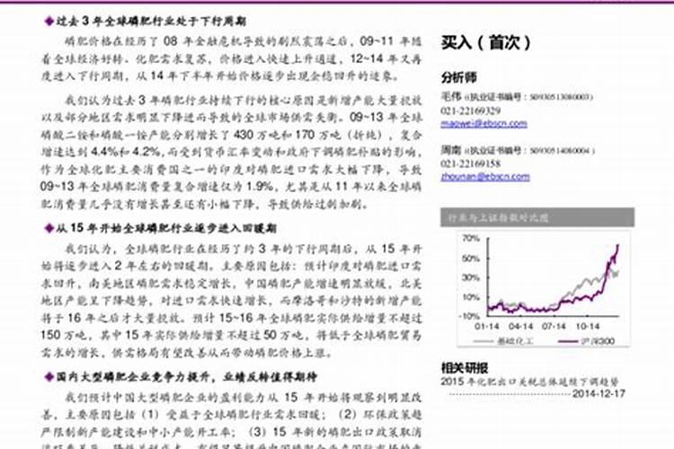 天脊硝酸磷肥肥效多久