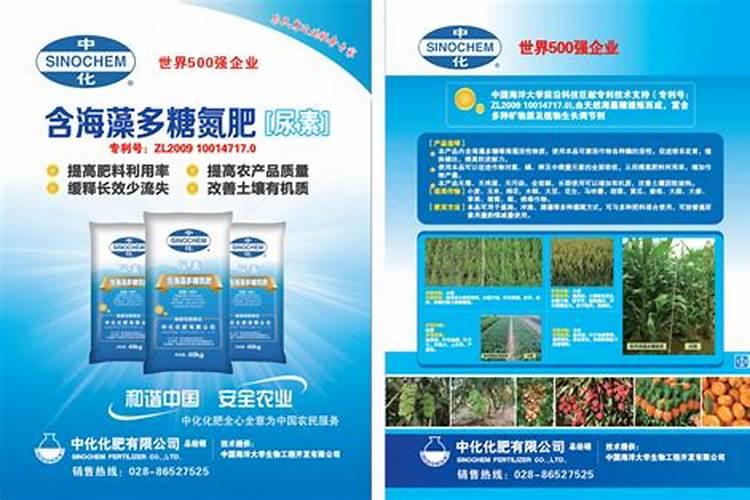 叶面肥配方方案