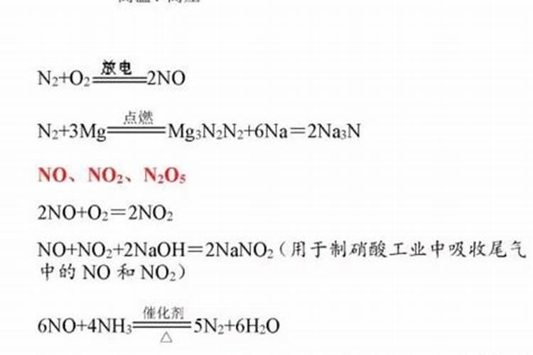 雷雨发庄稼的3个化学方程式