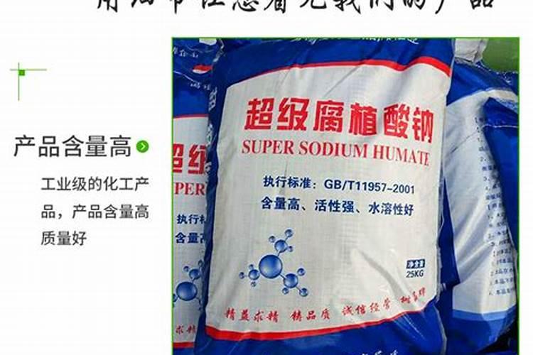 腐殖酸和腐植酸钠区别