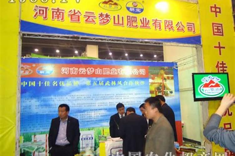 河南云梦山肥业有限公司怎么样？