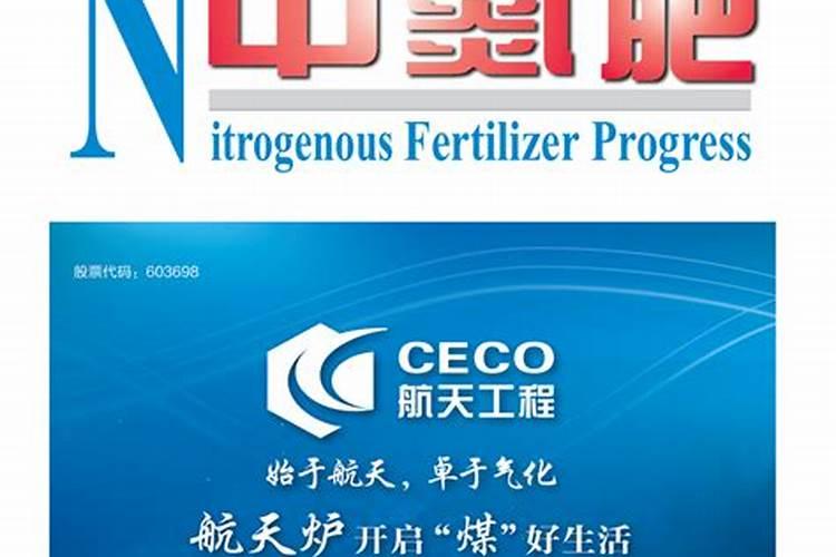 中氮肥是什么期刊