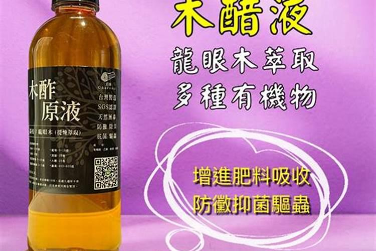 农用肥木醋液哪家好