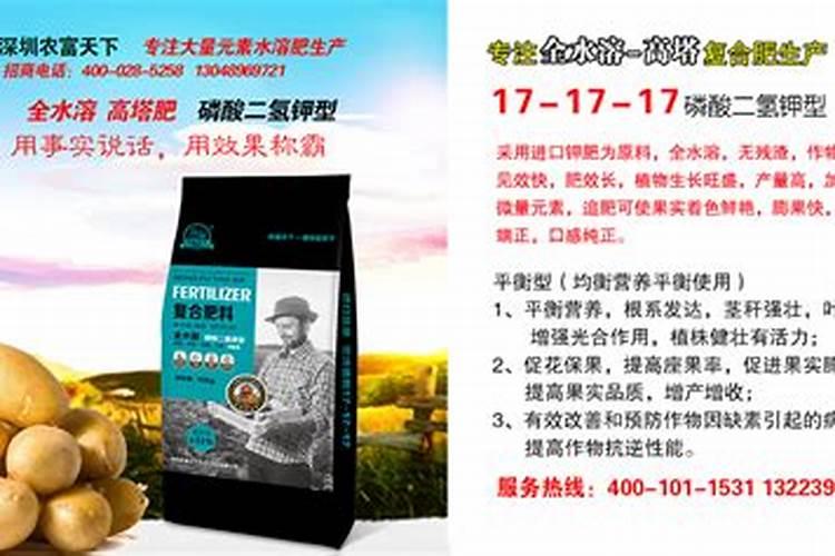 土豆基肥哪种含量的复合肥好
