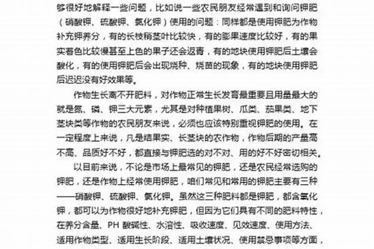 氯化钾的施用方法及注意事项有哪些？