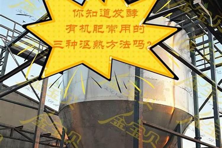 磷肥的沤制方法