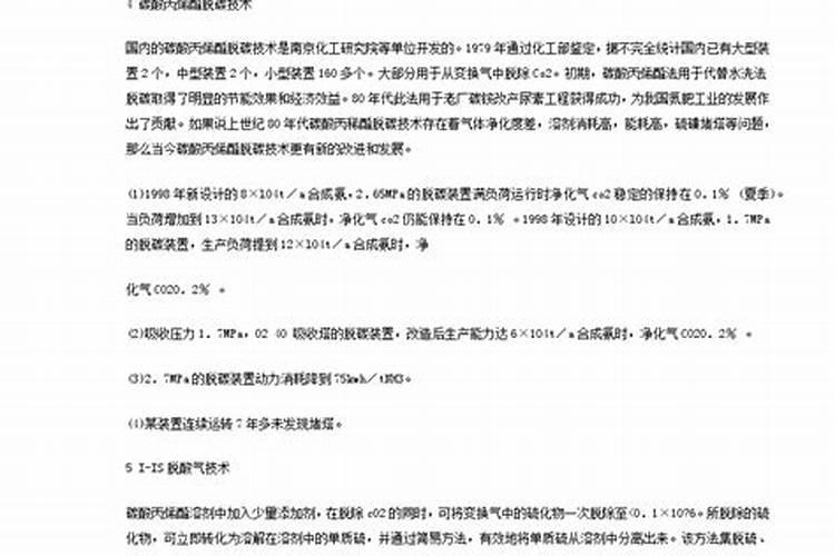 化工实训自我鉴定(2)