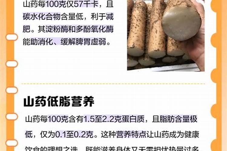 山药需肥规律以及施肥方案,附山药的种植方法