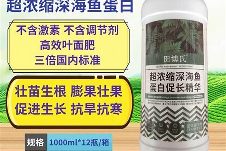 鱼蛋白和海藻精哪种好