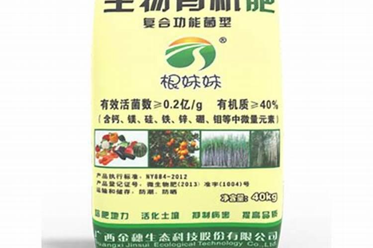 附近的有机肥生产厂家