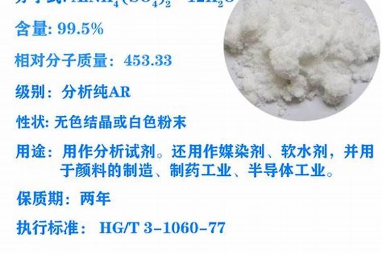 硫酸铝铵硫酸铝铵的主要成分